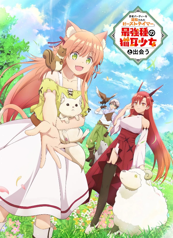 Yuusha Party wo Tsuihou Sareta Beast Tamer, Saikyou Shuzoku Nekomimi Shojo to Deau